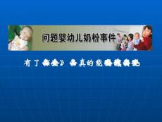第3節(jié)法的運行