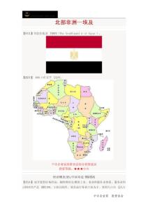 中非企業(yè)家投資協(xié)會(huì)【聚焦非洲】系列報(bào)道——中部非洲