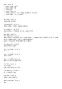 中高層管理精英論劍群--關(guān)于人力資源職責(zé)的探討