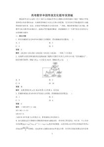 高考数学中国传统文化题专项突破