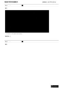 楊逸軒的語文錯題本_2017年06月09日13時56分15秒