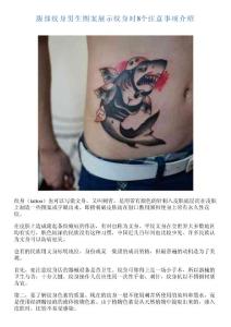 腹部纹身男生图案展示纹身时8个注意事项介绍