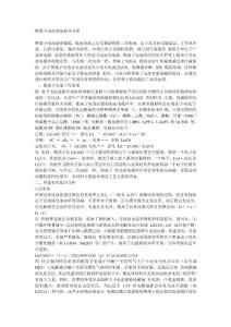 锂离子电池容量损失分析