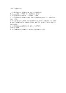 二次供水設(shè)施管理制度