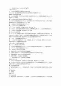 高考政治复习提纲