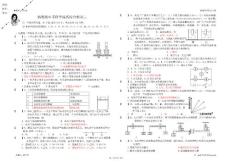 浙教版中考科学提高综合测试三