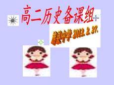 专题二第一讲列强入侵与民族危机