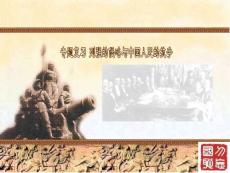 專題復習___列強的侵略與中國人民的抗爭