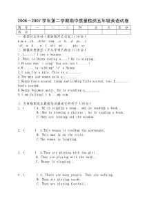 2006――2007學(xué)年第二學(xué)期期中測試五年級英語試題