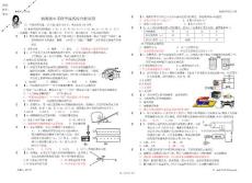 浙教版中考科学提高综合测试四