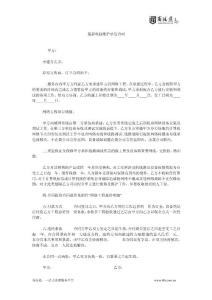 最新电脑维护承包合同.doc