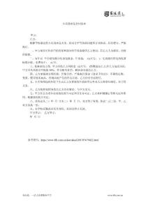 小卖部承包合同范本.doc