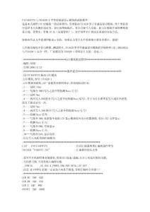 PIC16F877A与TS1620-1字符型液晶显示模块的试验程序