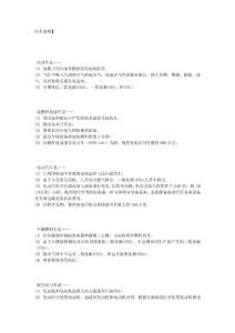 汽车的说明