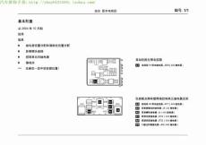 大众途安电路图(2005年款)汽车维修手册