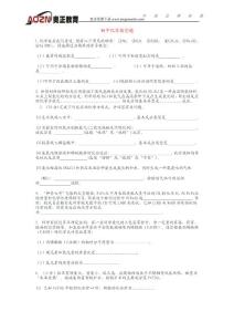 初中化学填空题