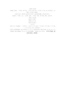 小猴爬上蘋果樹