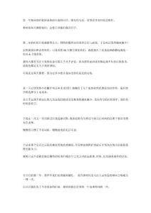 大學那些事