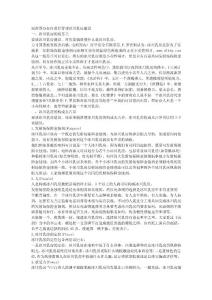 民營企業(yè)如何進行管理團隊建設(shè)