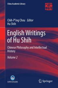胡適英文文存（卷二）