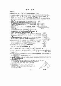 2010江苏高考数学试卷及答案
