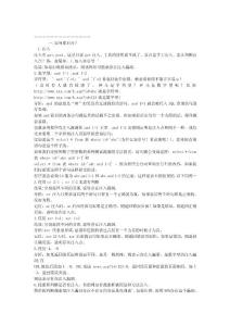 渗透,初级入门必学