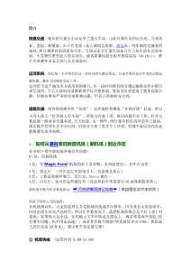 曼谷旅游攻略