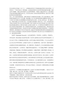 運籌理解