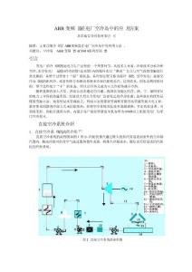 ABB-ACS800變頻器在電廠空冷島中的應用