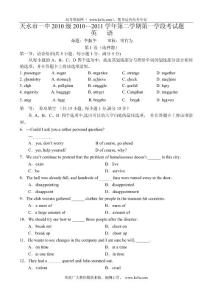 甘肃省天水一中10-11学年高一下学期学段考试题英语