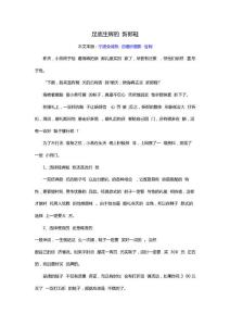 足底生輝的新郎鞋