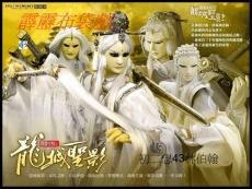 霹雳布袋戏