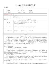 初中语文复习资料