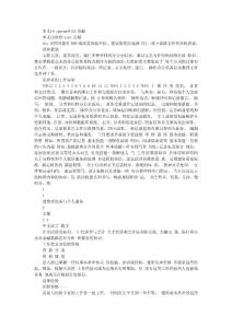 文科畢業(yè)生須讀——文職人員的職業(yè)環(huán)境(世界銀行版)
