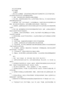 統(tǒng)計(jì)學(xué)押題_高等教育-統(tǒng)計(jì)學(xué)