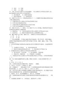 經(jīng)濟(jì)學(xué)測試題85題