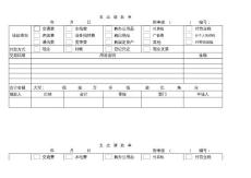 請款單模板{財務模板} .xls
