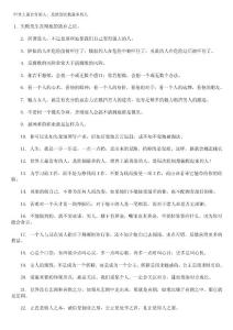 世界上最富有的人