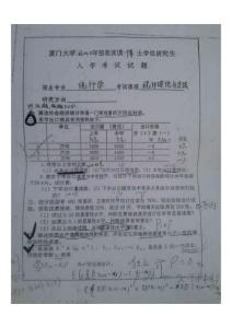 2000厦门大学统计学博士入学试题