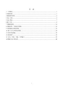 廣西多層框架結(jié)構(gòu)交易中心模板工程專項施工方案