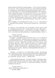 十大就業(yè)率本科專業(yè)之城市規(guī)劃專業(yè)