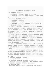 卓尼縣農(nóng)機監(jiān)理站宣傳材料農(nóng)機監(jiān)理