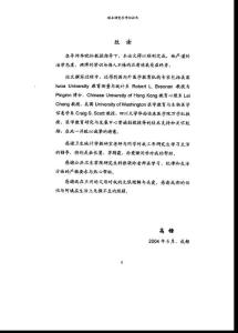 客觀結構化臨床考試可靠性與有效性研究.pdf