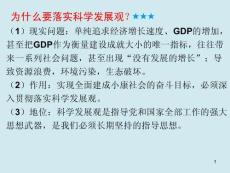 （答）經濟生活