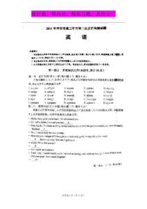 陕西省西安市2011届高三第三次质检英语试题（扫描版）