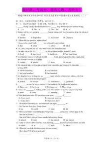 福建省石狮石光华侨联合中学2011届高三高考最后阶段冲刺模拟卷英语（二）