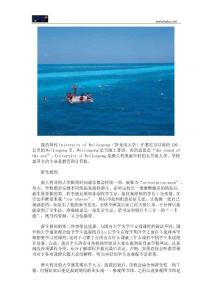 我在澳大利亞的“魔鬼”留學生活