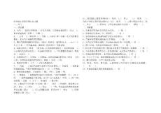 四年級上冊科學期末復習題