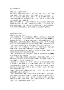 十萬字的裝修經驗