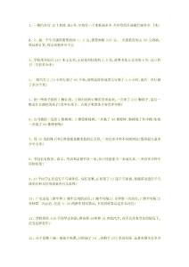 五年级下册数学解决问题大全文档